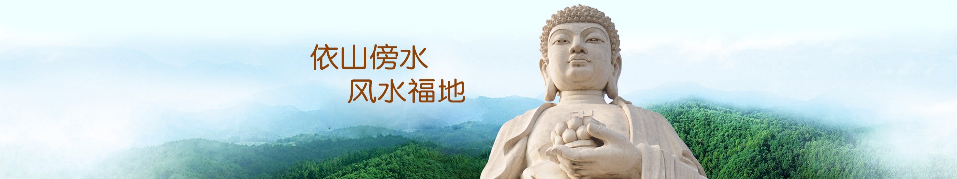 保定归思源公墓