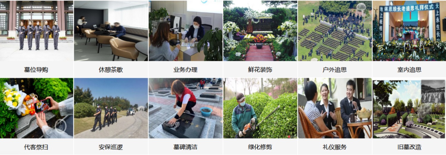 保定归思源公墓
